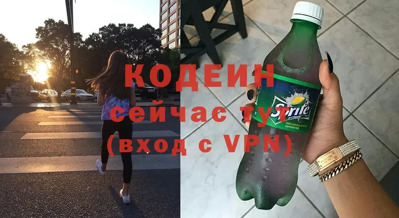 Кодеин Purple Drank  Касли 