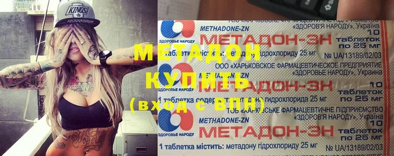 Метадон methadone  kraken tor  Касли 